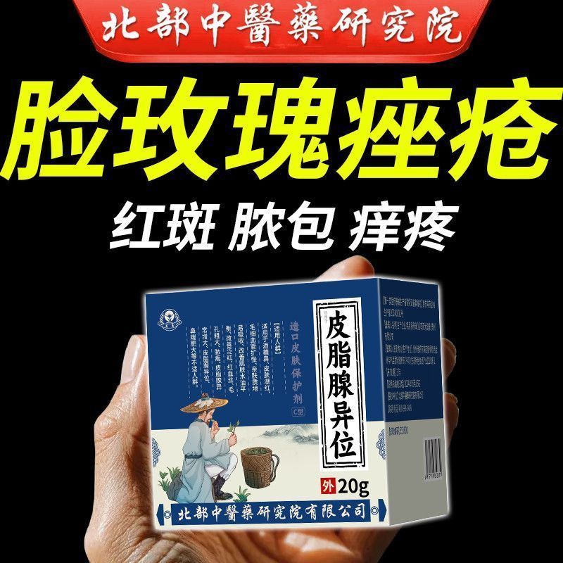 Skin Anqing 4.12 Gel Làm Sạch Sửa Chữa Cân Bằng Làm Dịu O4JZ