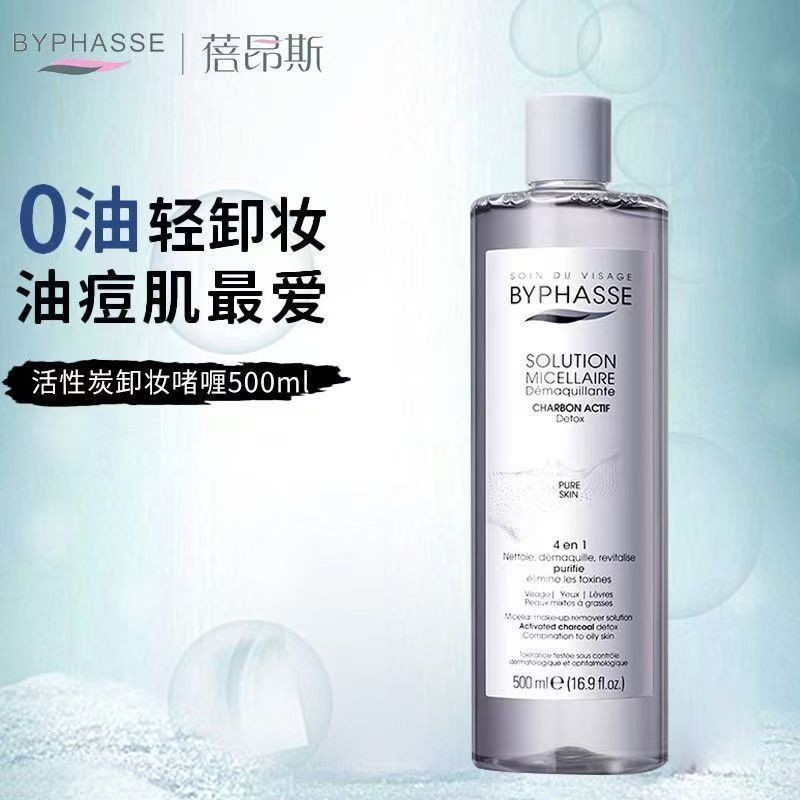 Dụng cụ tẩy trang than hoạt tính BYPHASSE cho mắt BYPHASSE 260409FF
