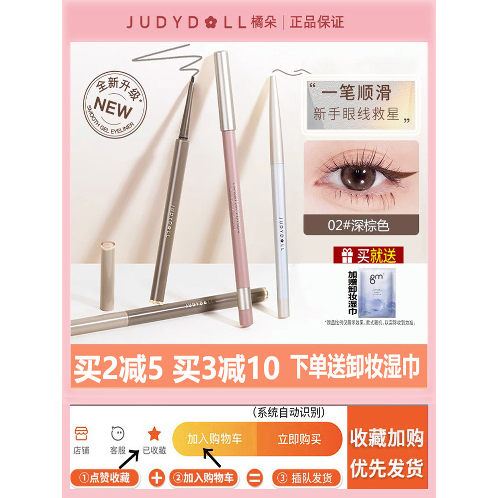 Judydoll Judydoll Slim Smooth Eyeliner Gel Pen Lâu trôi Nhanh khô Chống nhòe Mousse Eyeliner Non-F