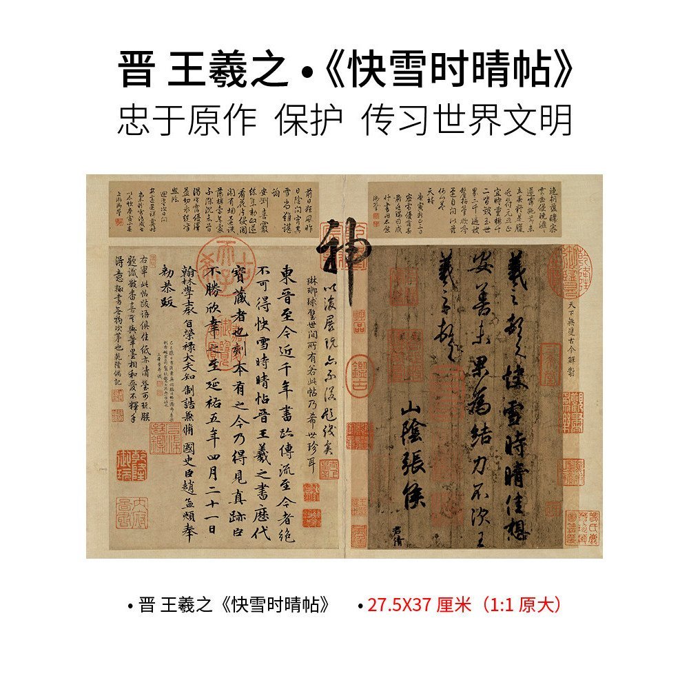 Jin Wang Xizhi Kuaixue Shiqing Post Retro Thư Pháp Nghệ Thuật Micro-Sprayed Rice Paper Copy Trang Tr