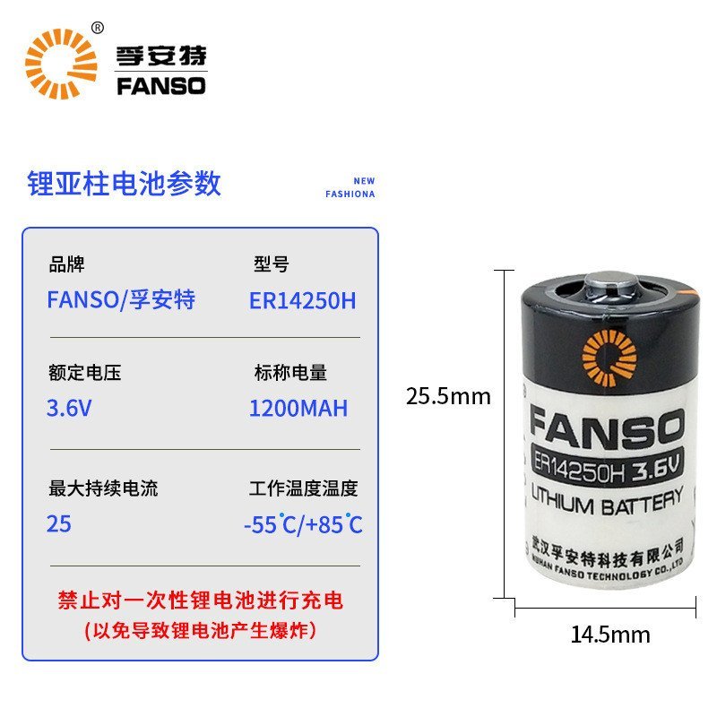 Fu Ante ER14250H Đầu dò Delta Lập trình viên Tầm nhìn ETC Máy CNC 3.6V Pin Lithium 1 / 2AA