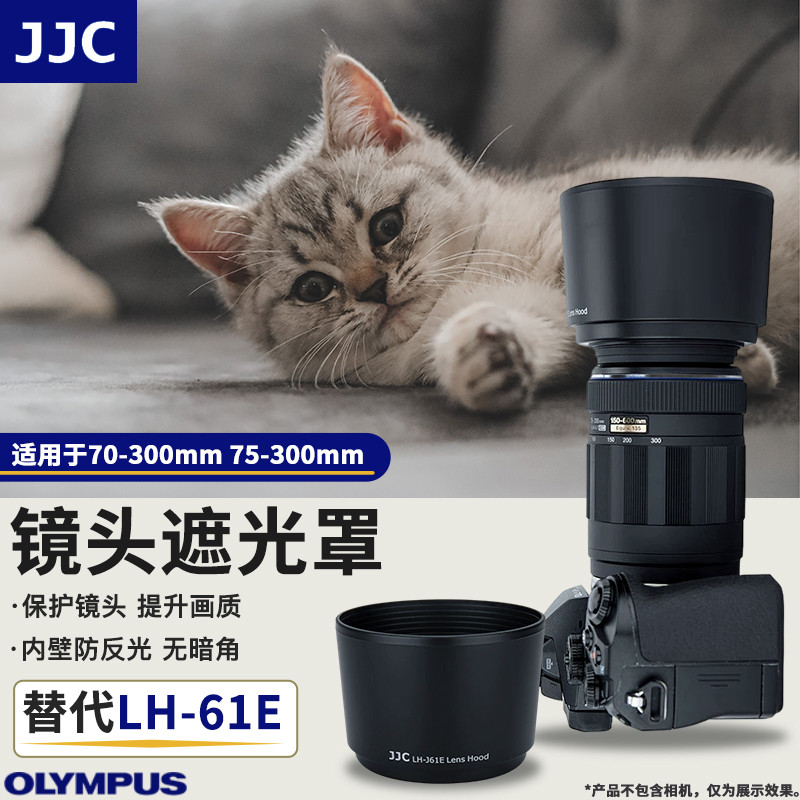 JJC Thích Hợp Cho Olympus 70-300mm / 75-300mm Hood 75-300mm II Hood Thay Thế LH-61E 58mm Calibre Lắp
