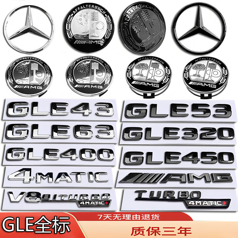 Mercedes-Benz Sửa đổi AMG Apple Tree Logo xe hơi GLE43 / GLE63 / GLE350 / GLE450 Hub Cap Nhãn dán đu