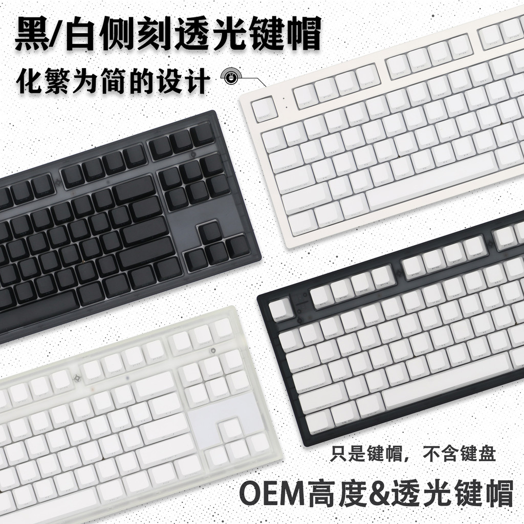 Bụng MK870 Bên Khắc Keycap OEM Chiều Cao PBT Chất Liệu Cherry MX8.0 Trọn Bộ Tương Thích 98 / 84 / 68