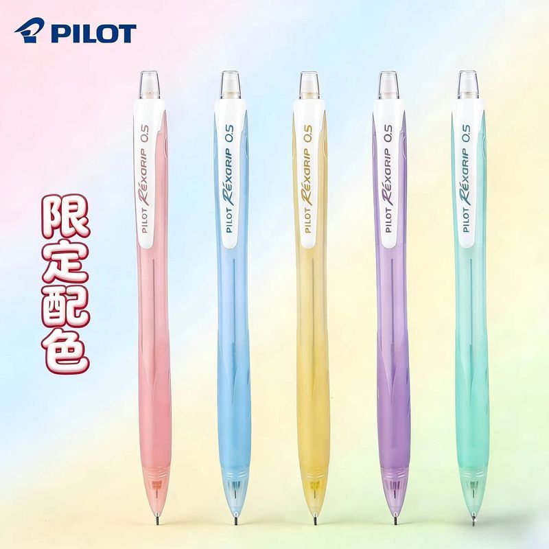 PILOT PILOT HRG PILOT HRG PILOT HRG Bút Chì Cơ Giới Hạn Màu Mới 0.5mm Cao Cấp Học Sinh Tiểu Học Bấm 