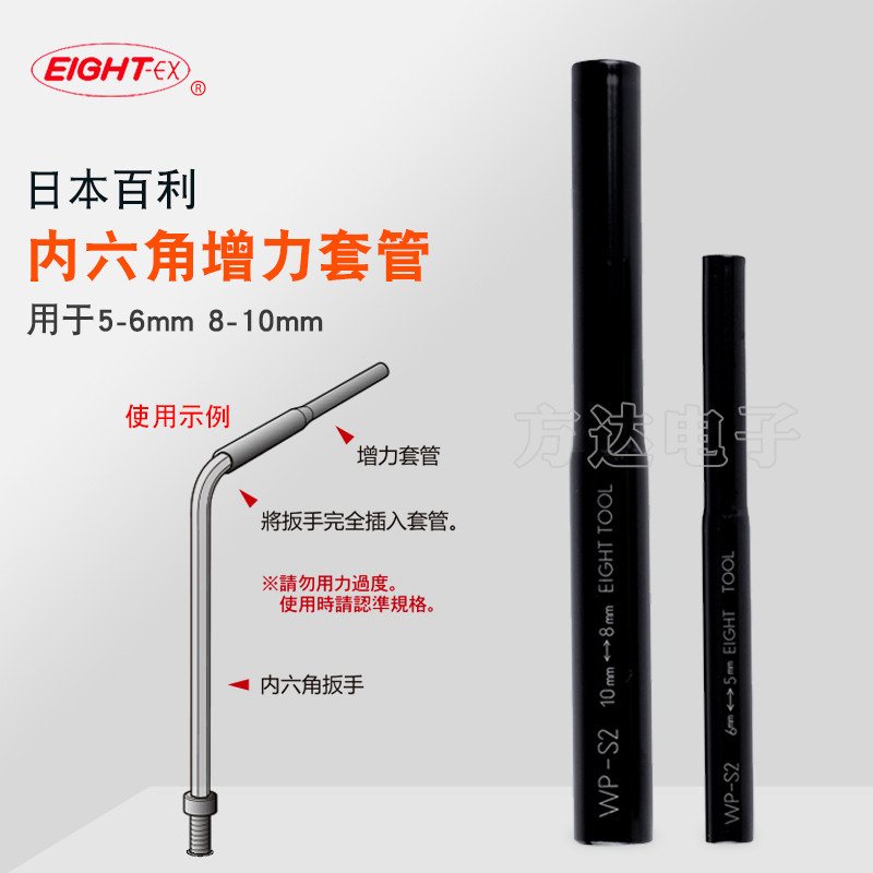 Nhật Bản EIGHT EIGHT EIGHT EIGHT Thanh nguồn WP-S2 Allen Cờ lê tăng cường ổ cắm nhập khẩu Allen Muỗn