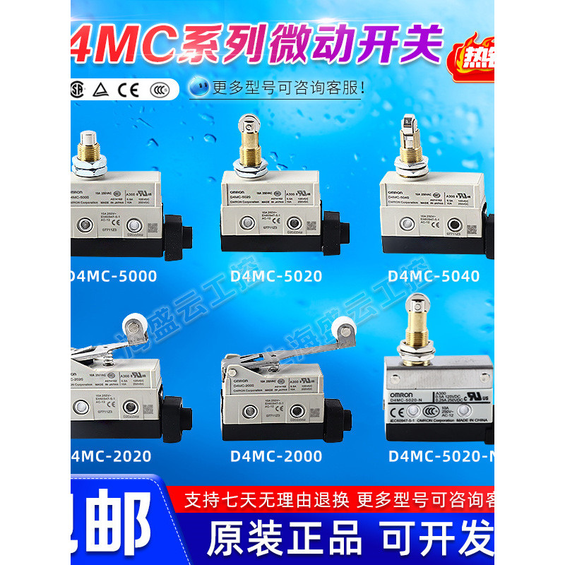 Công tắc vi mô đột quỵ D4MC-1000 2000 5000 5020-N 2021 5040-N