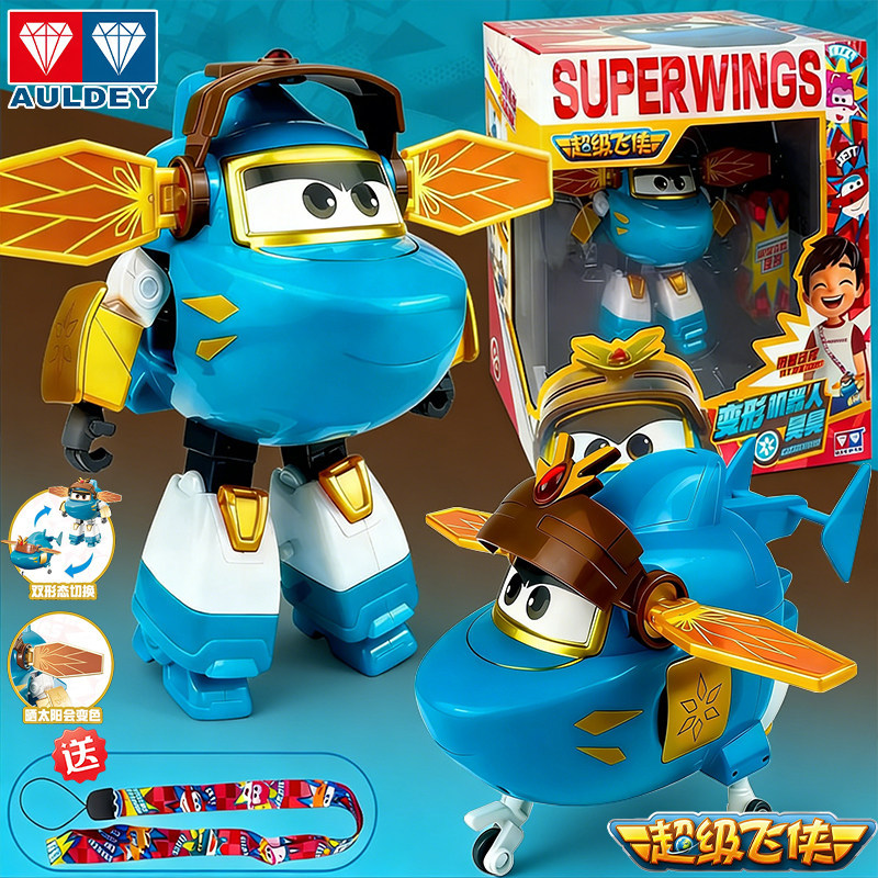 AULDEY Siêu Bay Người Biến Hình Robot Haohao Cool Shadow Thành Mẫu Đồ Chơi Giáo Dục Trẻ Em
