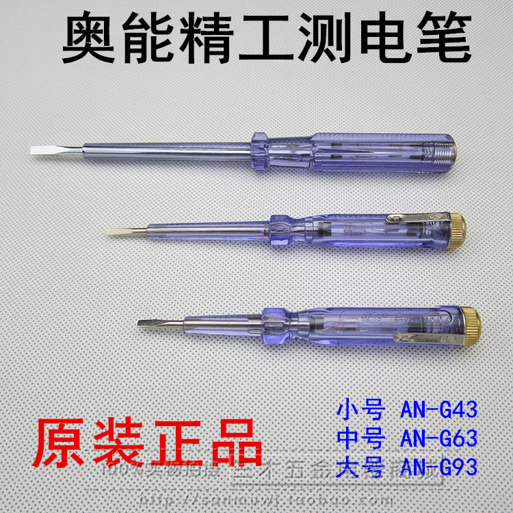 Aon Seiko Bút Điện Cảm Ứng Bút Thử Điện ANG43 63 93 Kiểm Tra Bút Điện Màn Hình Kỹ Thuật Số Bút Điện 