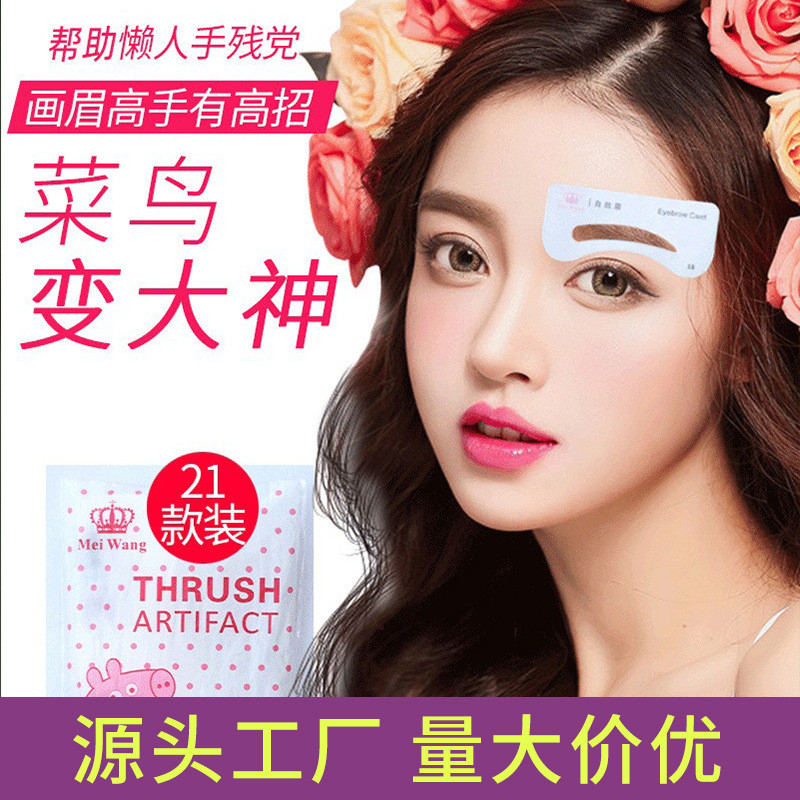 Bán chạy [Giá bán buôn] 2025 Thẻ kẻ mày dính liền nữ Nhãn dán hình lông mày Nhãn dán lông mày Hiện v