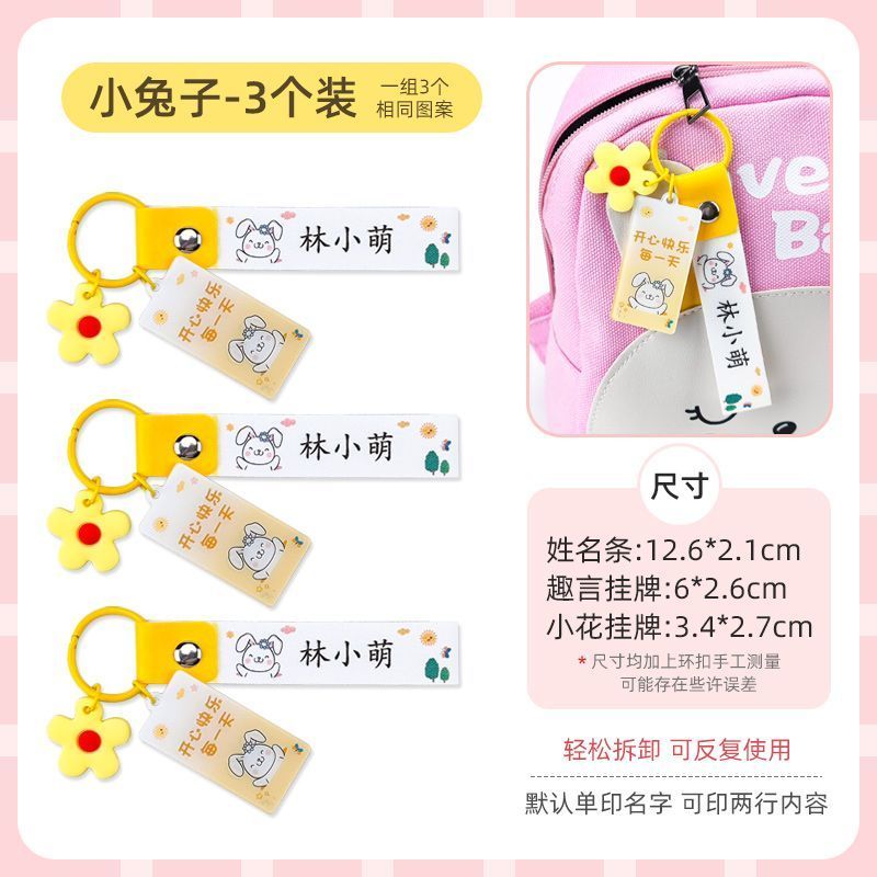 New Product#[1023Second-Time Repurchase]Children's Name Tags for Kindergarten, Non-Embroidered, Baby