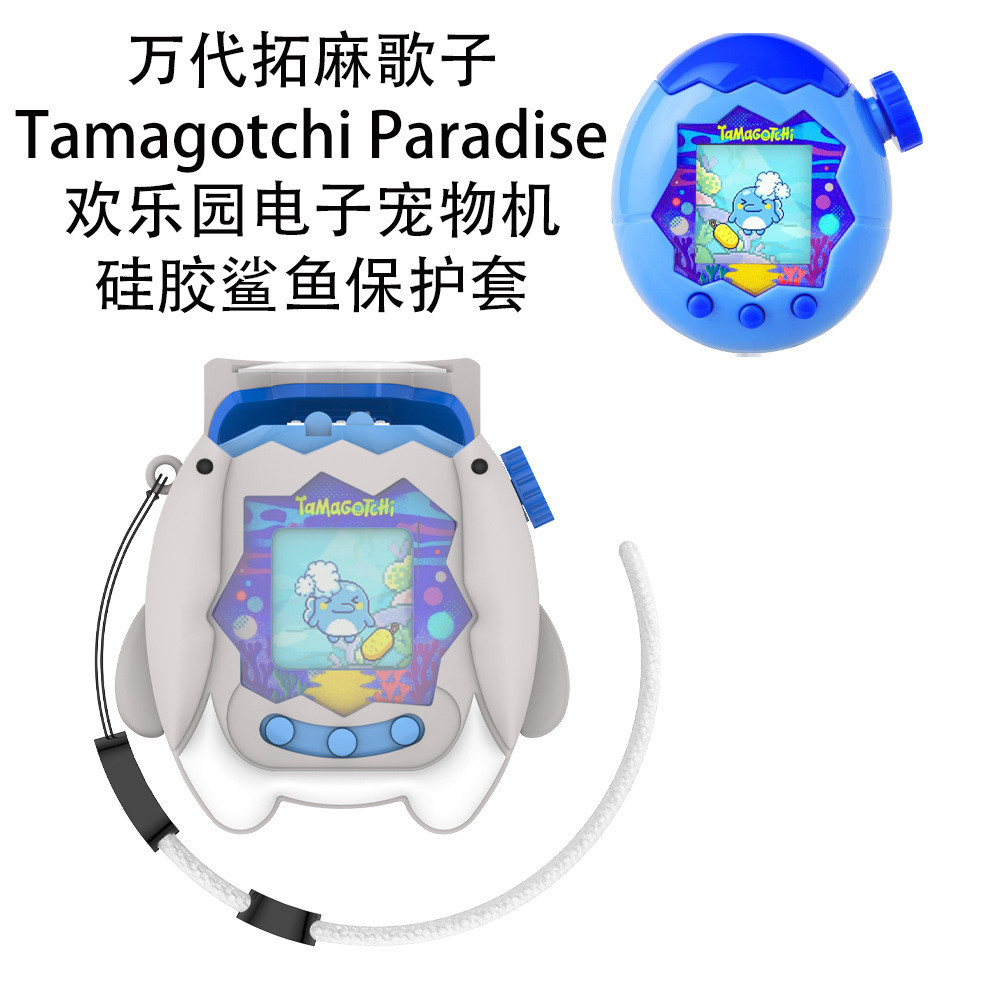 Tamagotchi Paradise Tamagotchi Paradise Happy Paradise Máy thú cưng điện tử Vỏ bảo vệ hoạt hình