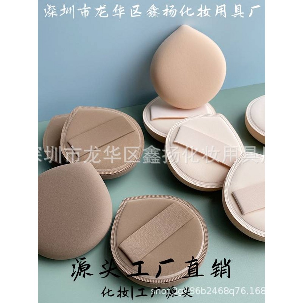 Thâm Quyến Longhua Quận Xinyang Mỹ Phẩm Nhà Máy Mới Kem Hazelnut Marshmallow Puff Không Ăn Bột Chất 