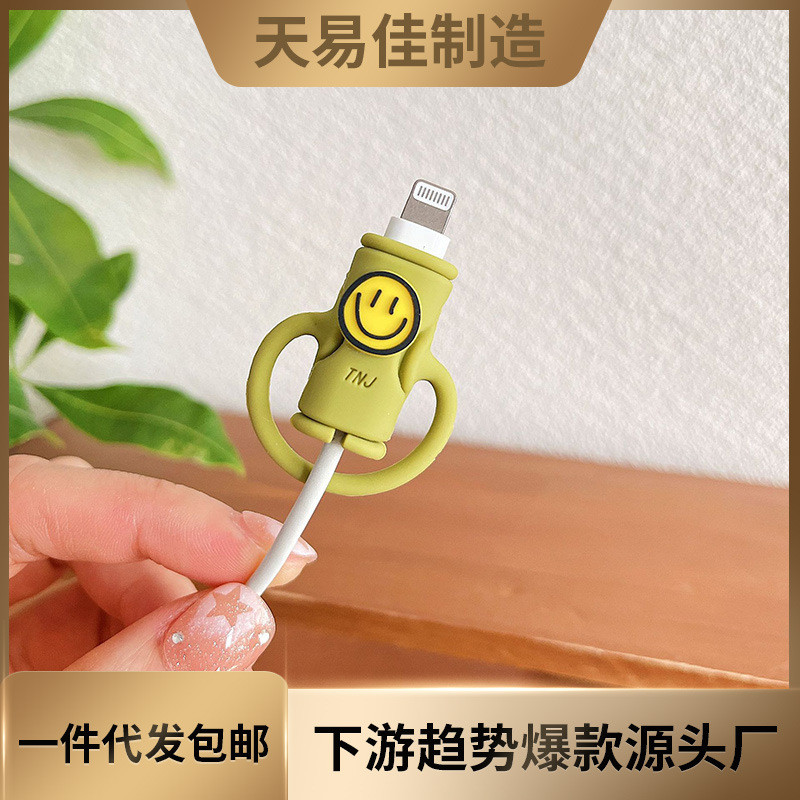 Smile Data Cable Protection Silicone Cartoon Smile Protection Wire Broken Mobile Phone Charge Head P