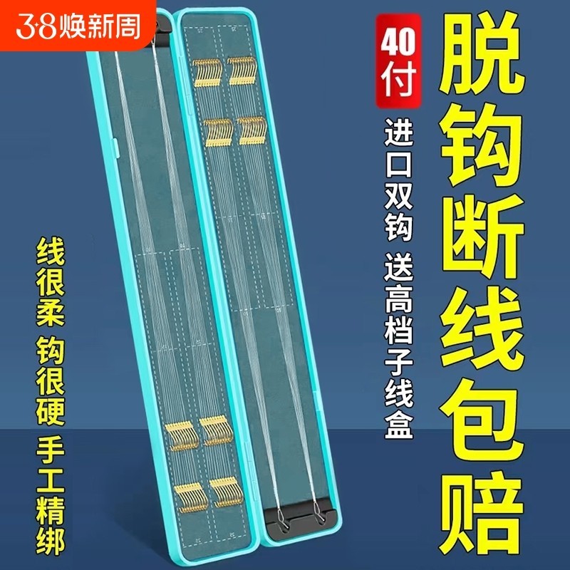 Toriko Dòng Đôi Móc Tay Áo Thành Phẩm Dây Buộc Iseni Mới Kanto Đen Hố Hoang Dã Câu Cá HMWT