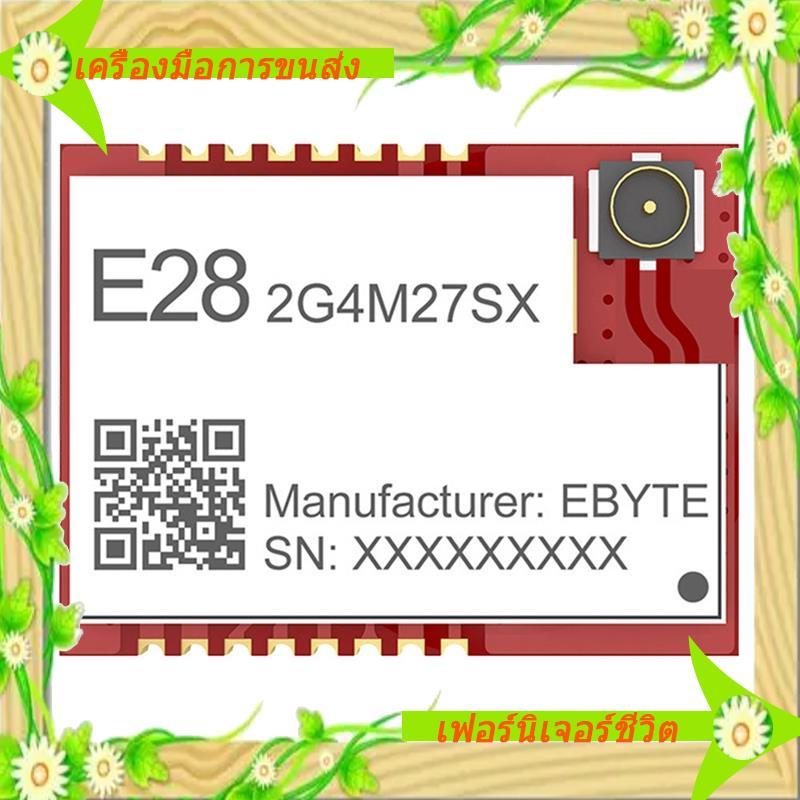 Mô-đun I5-SX1280 CDSENET E28-2G4M27SX 27Dbm Lora SMD PA + GFSK FLRC