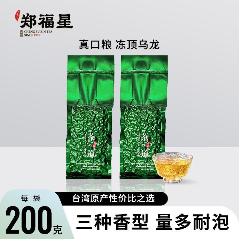 Zheng Fuxing Đài Loan Sản phẩm chính hãng Dongding Trà Oolong Authentic Nantou Alpine Trà thơm Trà ô