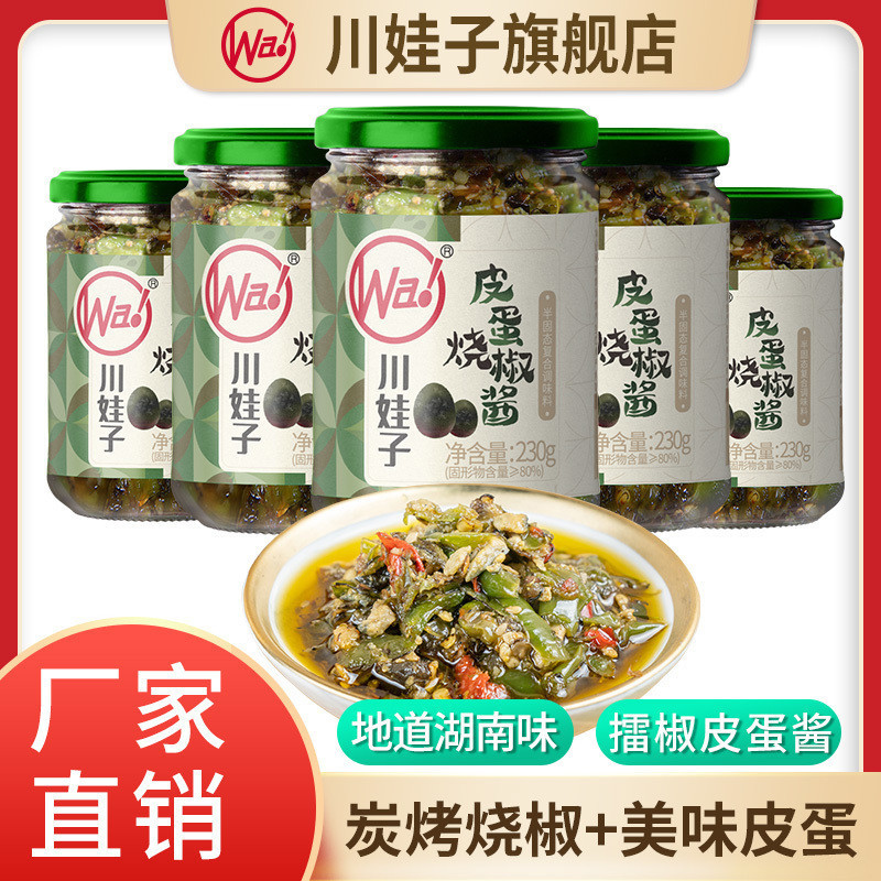 Có sẵn sốt trứng Ớt-pepper-pick-egg-roast-pepper kiểu Tứ Xuyên, sốt ớt-pepper-pick-egg cay, sốt rang