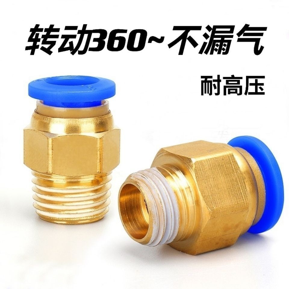 Đầu nối nhanh bằng khí nén PC8-02 Trachea Cắm nhanh Bên ngoài có ren thẳng PC8-01 Đầu nối khí quản 3