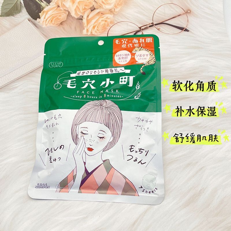 Nhật Bản Daigou Kose Kose Kose Co lỗ chân lông Ngăn ngừa mụn Centella Asiatica Mặt nạ dưỡng ẩm 7 chi