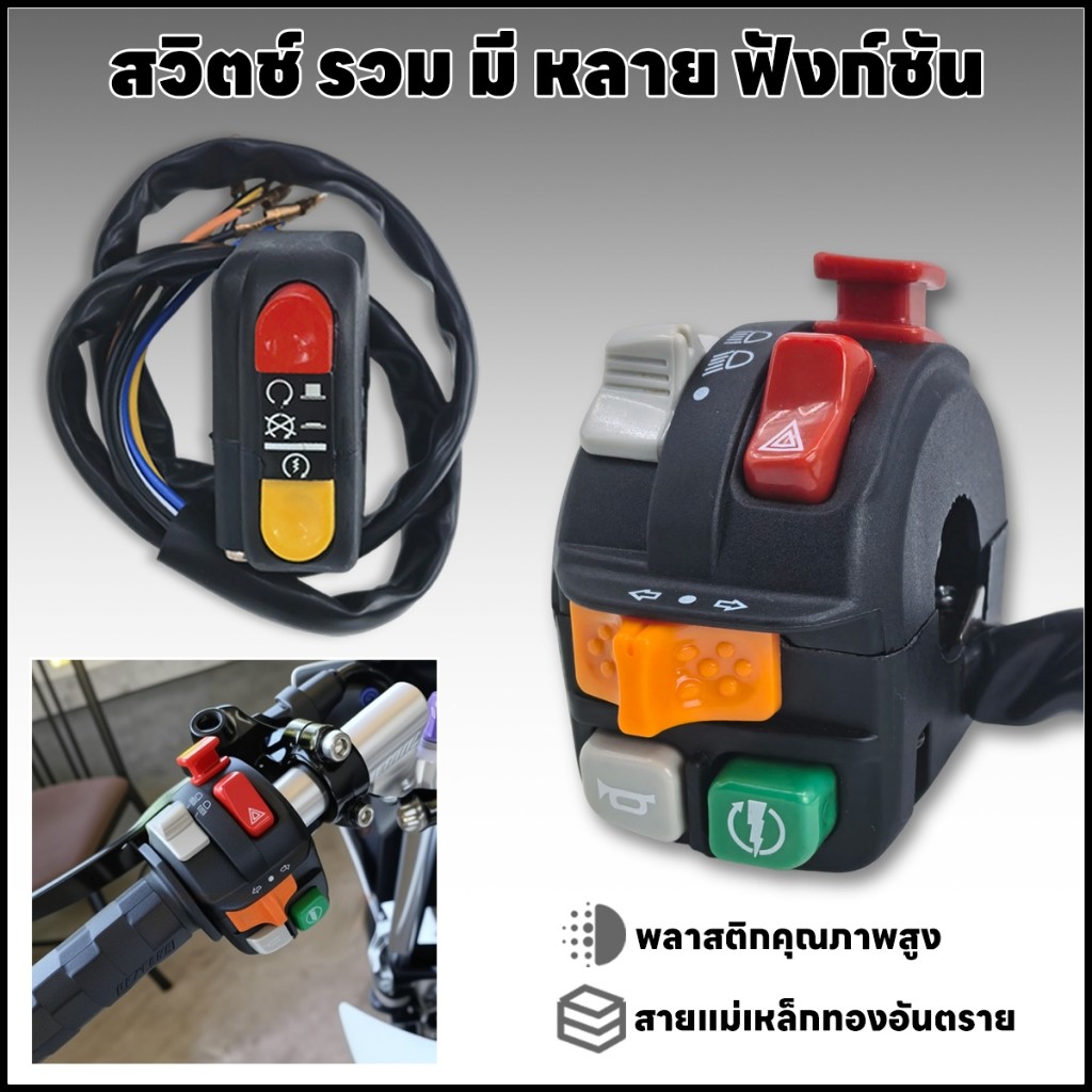 Honeywell Domino Switch Tay Cầm Trái Phải Thanh Gắn Cắm & Chạy Sản Xuất Tại Ý Dễ Dàng Lắp Đặt Không 