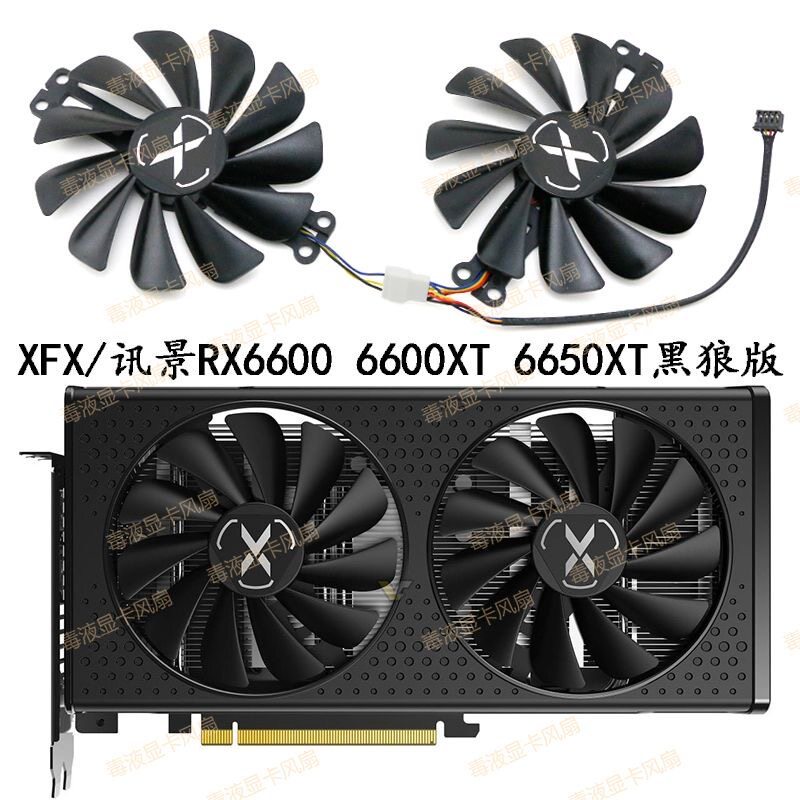 [Quạt làm mát máy tính] XFX Message View RX 6600 Black Wolf Phiên bản 6600xt Phiên bản nước ngoài V2
