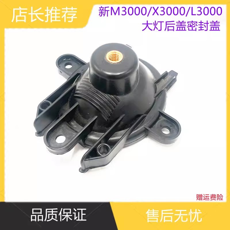 Thích Hợp Cho Ô Tô Delong Mới M3000X3000 Đèn Pha Phía Sau Nắp Kín Đèn Pha L3000 Phía Sau Chống Bụi B