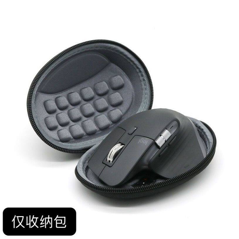 Thích hợp cho Hộp đựng chuột Logitech MX Master 3 Youlian Master 3 thế hệ Túi đựng bảo vệ di động Hộ