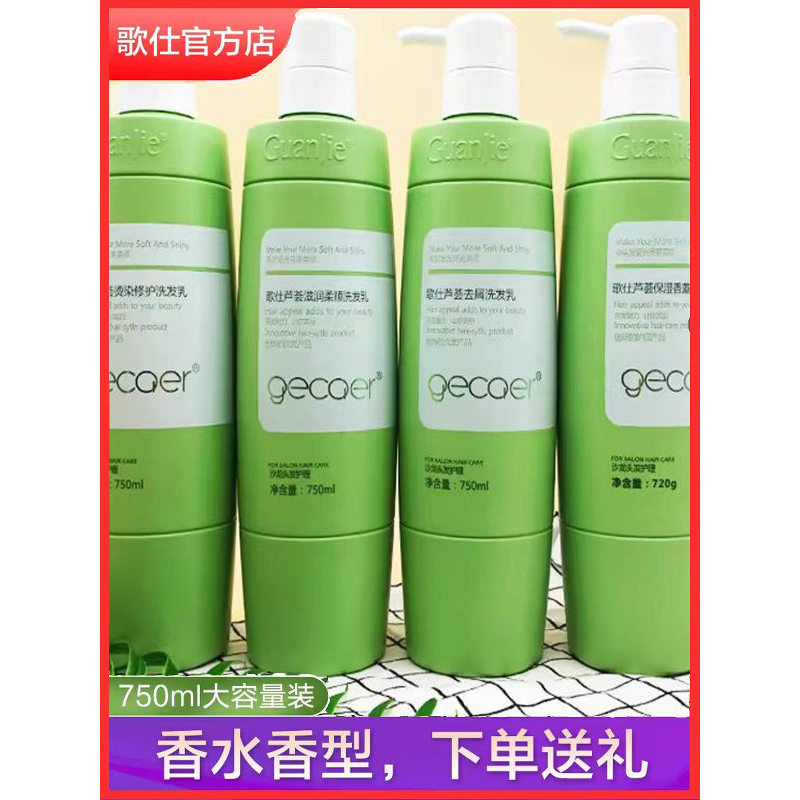 Nước Hoa Chính Hãng Loại Songshi Aloe Vera Dầu Gội Dưỡng Ẩm Mềm Làm Mới Kiểm Soát Dầu Chống Gàu Perm
