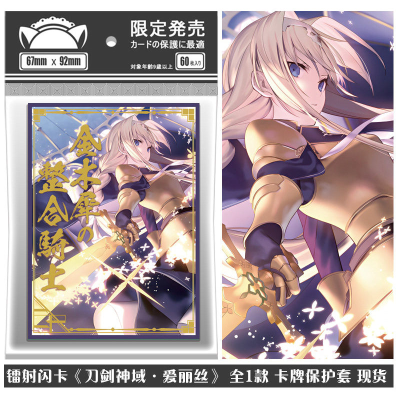Hàng sẵn có Phong cách Laser Sword Art Online Alice PTCG Board Game Card Vỏ bảo vệ Card Case Card Ca