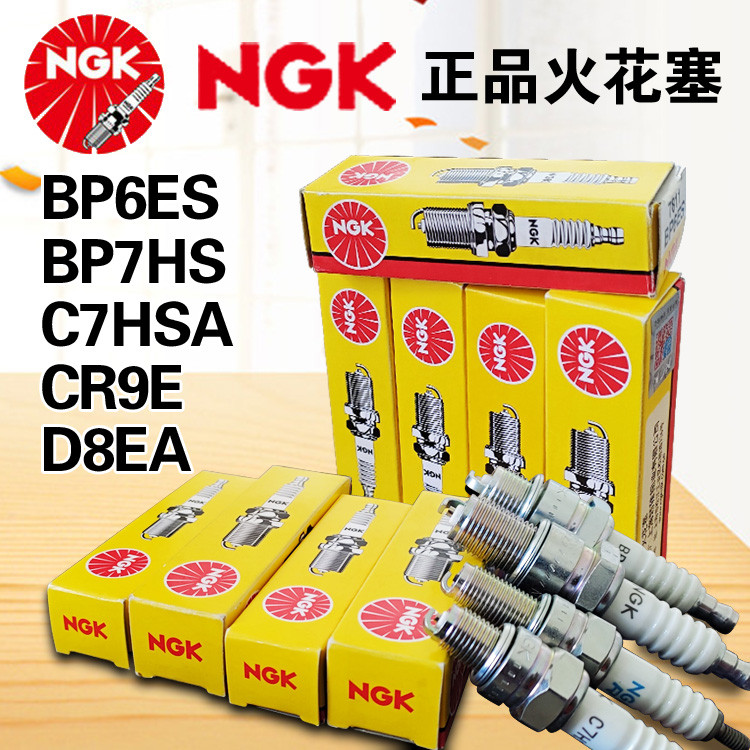 Bugi D8EA C7HSA BP6ES BP7HS CR9E Dịch Chuyển Lớn 125 Xe Máy Bơm Nước JQ3H
