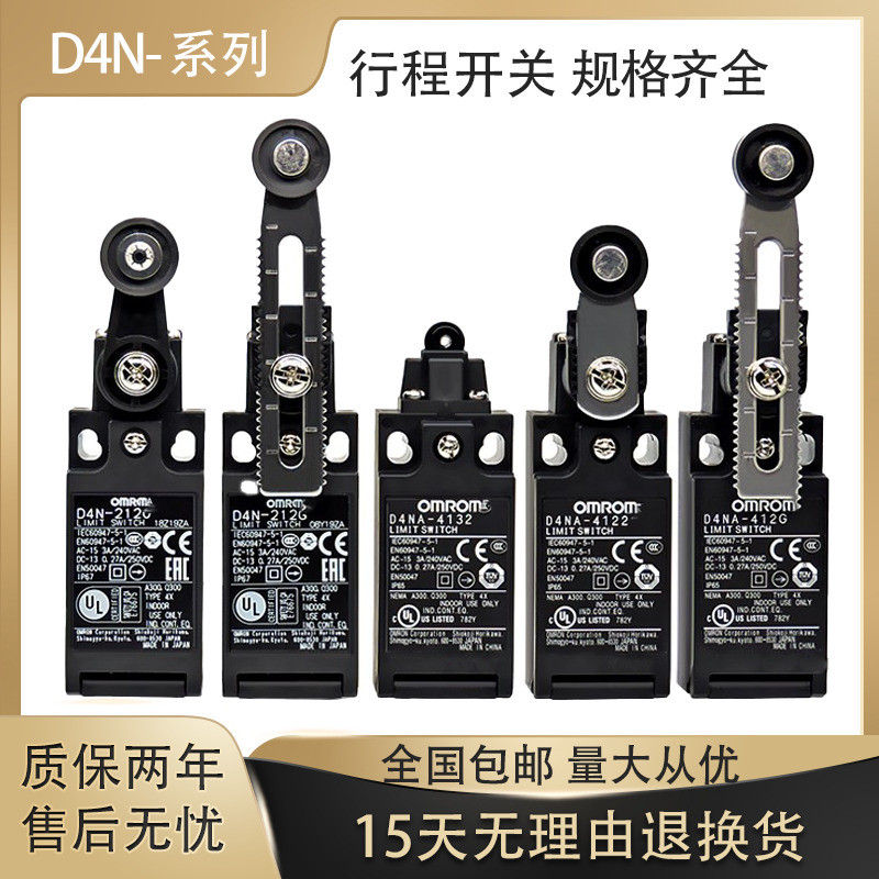 Công tắc đột quỵ chính hãng D4N-412G D4N-212G D4NA-412G D4NA-4132 2120 1120