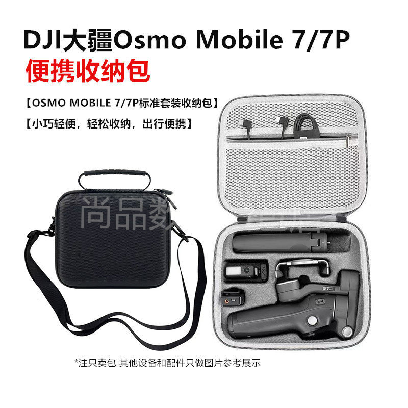Thích hợp cho DJI DJI OM7P Túi lưu trữ OsmoMobile7 Bộ ổn định Gimbal cầm tay Túi đựng Messenger di đ