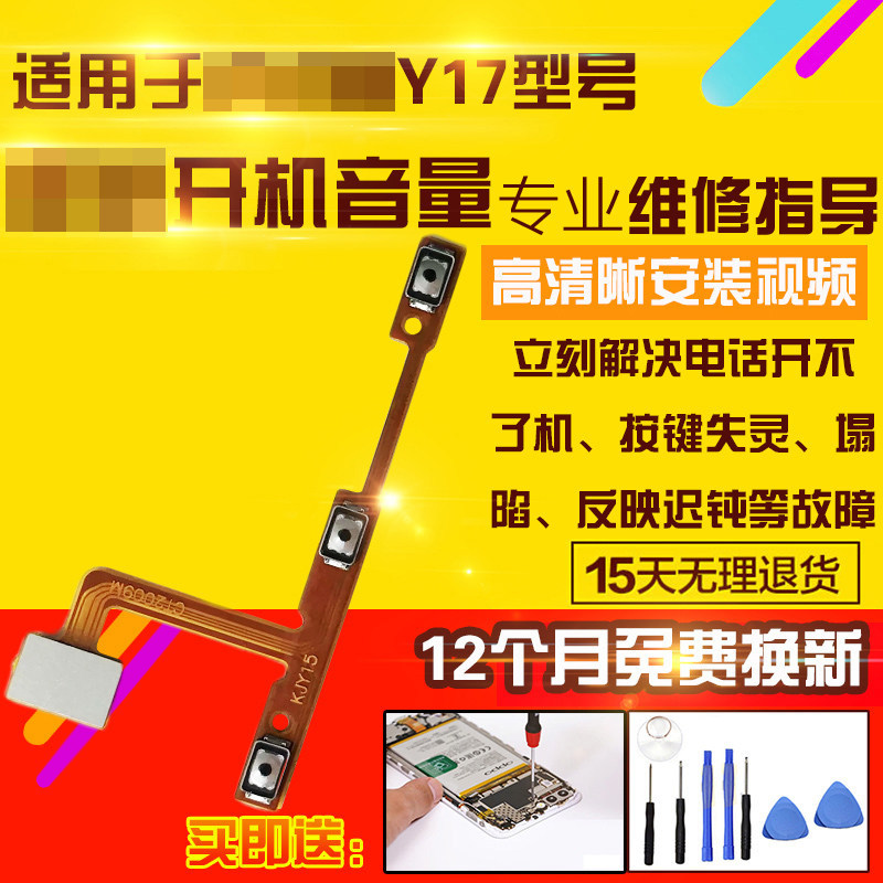 Thích hợp cho Cáp âm lượng khởi động VIVO Y17 y17 Nút bên Công tắc khóa nguồn Cáp trừ bổ sung màn hì