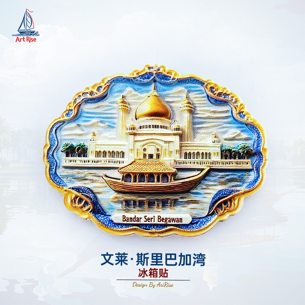 [Magnet] Nam châm gắn tủ lạnh thiết kế, Bandar Seri Begawan, Brunei