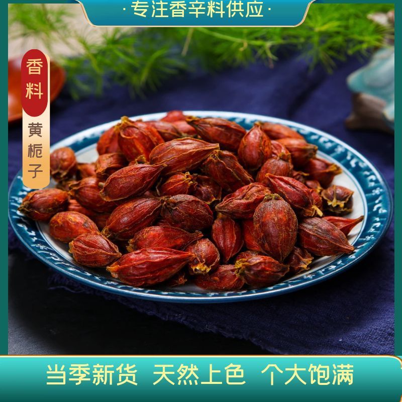 Hàng sẵn có Vận chuyển nhanh Gardenia 500g Trà trái cây Gardenia Vàng Gardenia Mountain Gardenia Bột