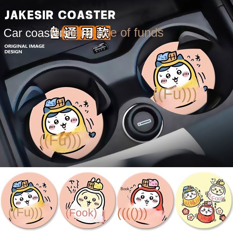 [Cartoon Car Coaster] Xiaoba Jiicawa Car Coaster Car Cup Slot Storage Pad Car Thickened Non-Slip Uni