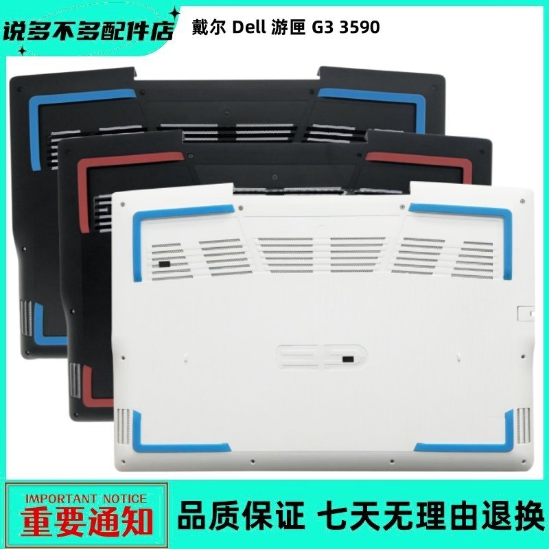 Ốp lưng bơi Dell G Series G3 3590 P89F C Ốp lưng D Ốp lưng đáy 0HWPRT