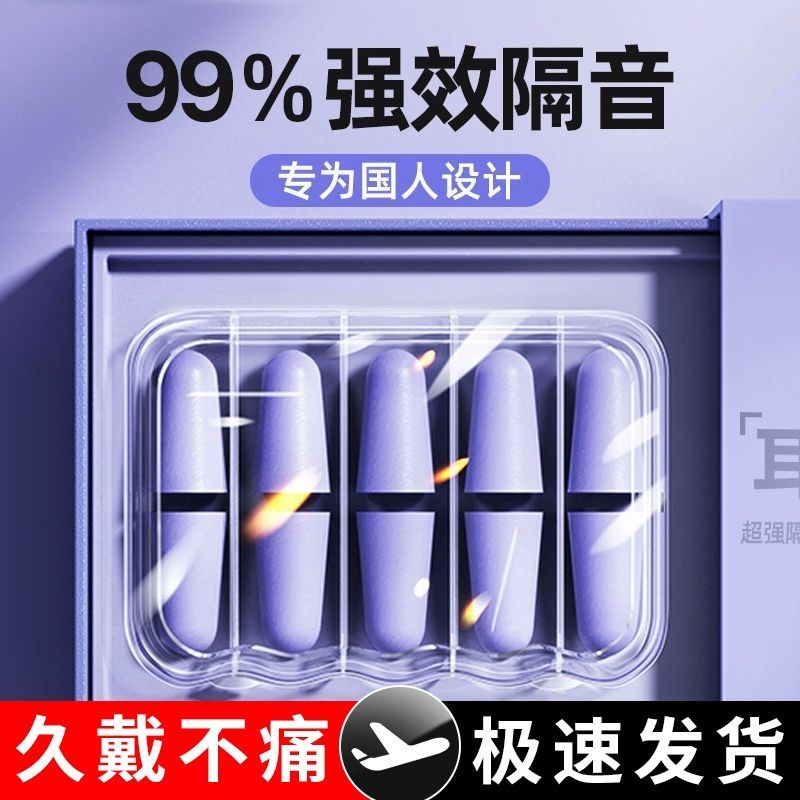 A New Noise-Cancelling Earplugs Super Soundproof Sleep Special Sleep Artifact Professional Noise Red