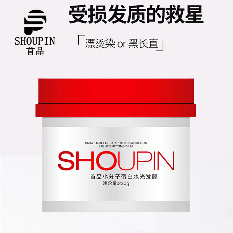 xinpin Premium Hair Mask High-Quality Fragrant Hair Conditioner for Smoothness, Nourishment, Repair,
