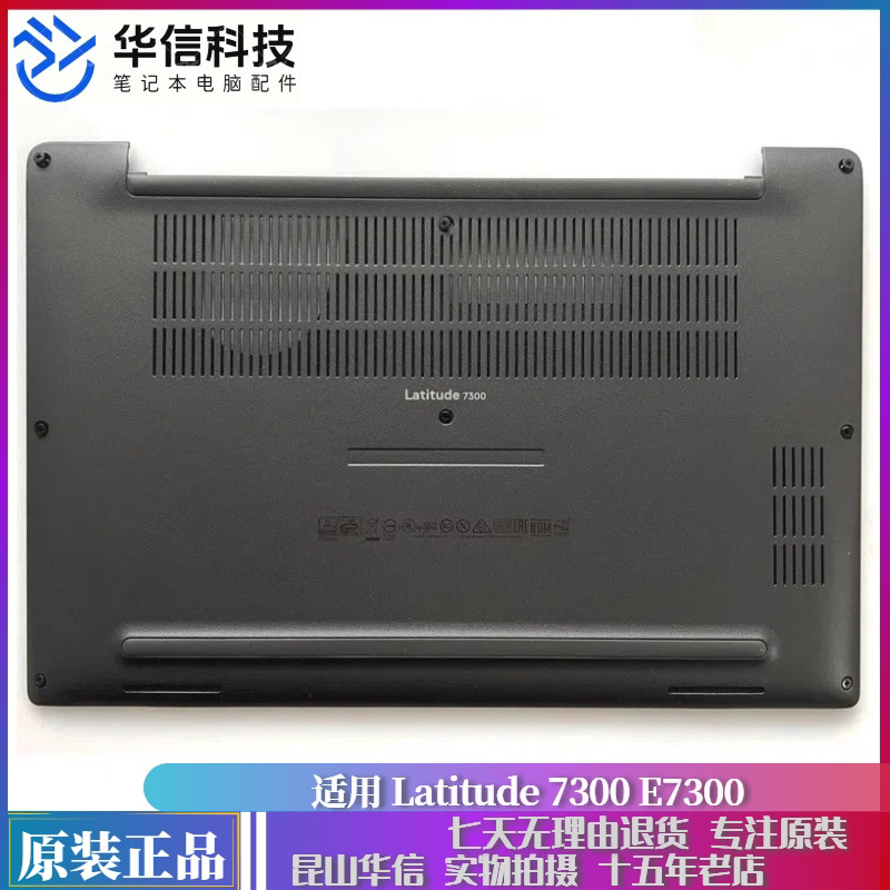 DELL DELL Latitude 7300 E7300 D Ốp Lưng Ốp Lưng Bao Đáy 00CKCH
