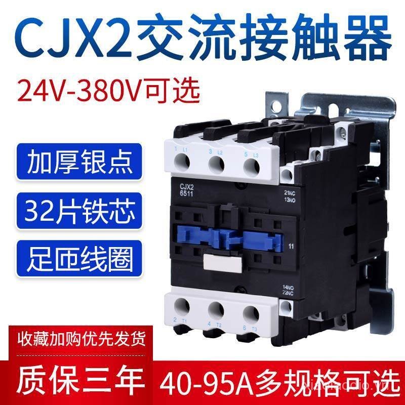 Sản phẩm mới Công tắc tơ AC CJX2-6511 9511 8011 4011 5011 Chấm bạc LC1-D Công tắc đường ray