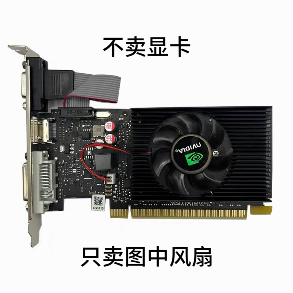 [Quạt làm mát máy tính] Card đồ họa gt610 730 2g Khung gầm quạt card đồ họa độc lập Thẻ dao nửa cao 