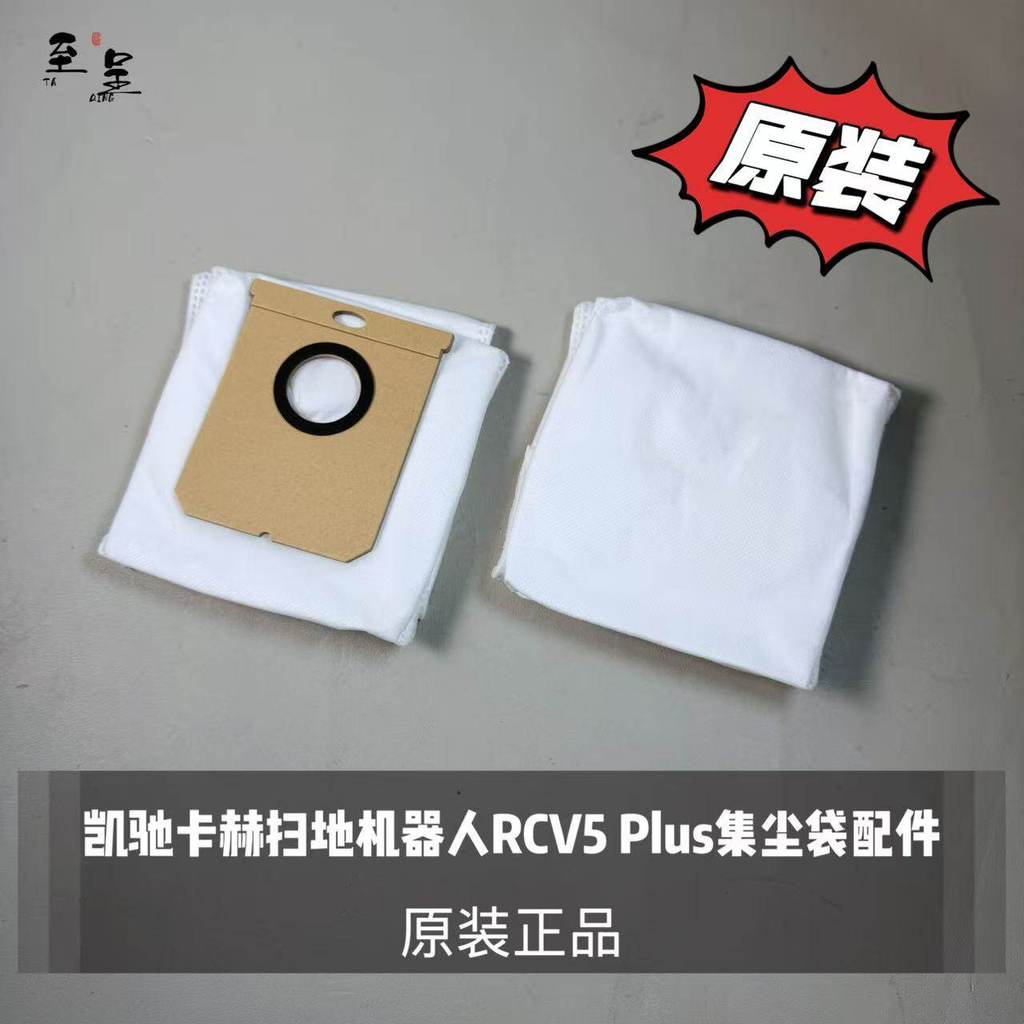 Robot quét Kacher RCV5 Plus Phụ kiện túi đựng bụi Chính hãng