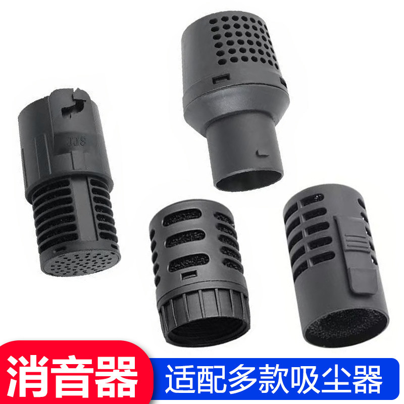 Phụ kiện máy hút bụi JN Geno Jieyun Daquan 202 Bộ lọc giảm thanh 302 chính hãng 308 Bộ giảm thanh gi