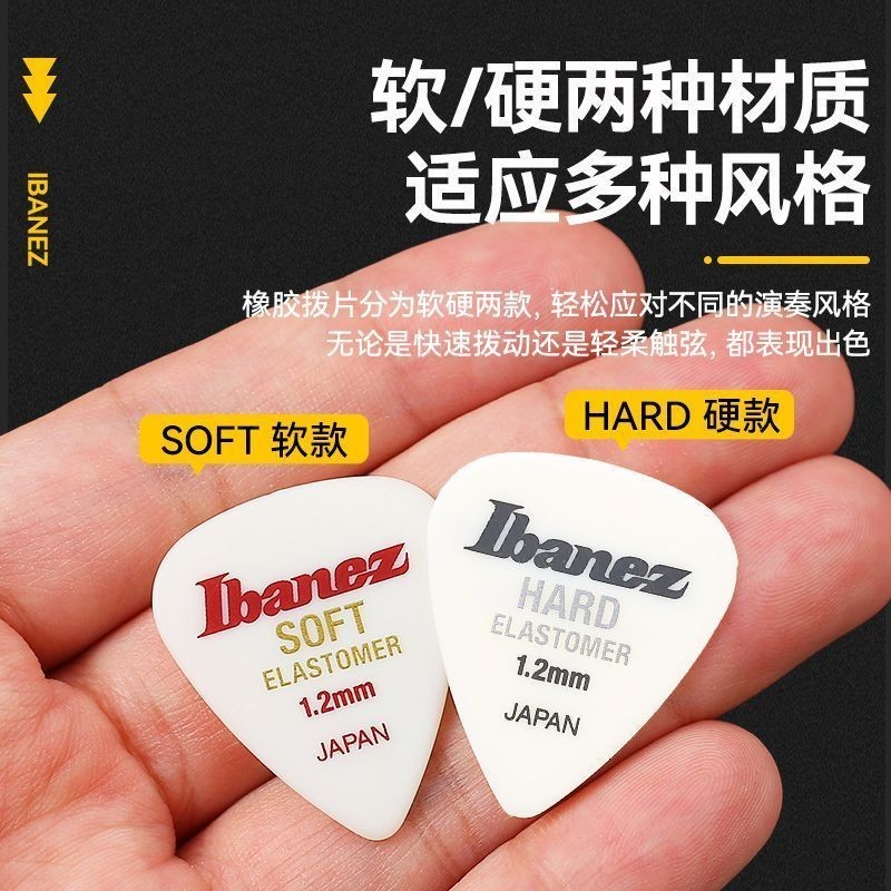 Ibanez Ibanez Đàn Guitar Chọn Cao Su Đàn Hồi Cao Đàn Guitar Điện Chuyên Dụng Dây Quét Bass Tốc Độ Sh