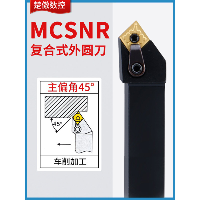 Thanh công cụ CNC Chu Ao Công cụ tròn ngoài 45 độ Thanh công cụ tổng hợp kim cương MCSNR2020K12 Dụng