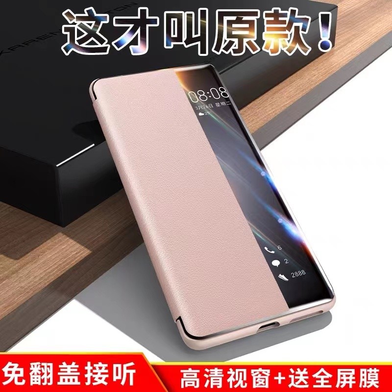 Thích hợp cho Ốp điện thoại Huawei p50pro Flip Type p50 Vỏ điện thoại Cửa sổ thông minh p50pro + Bao