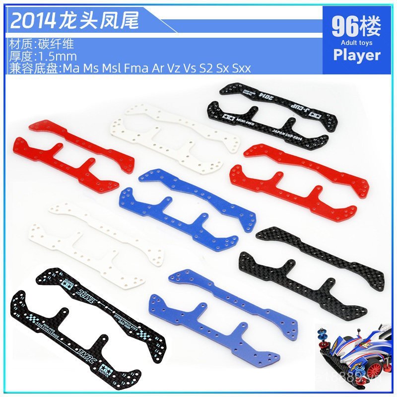Sản phẩm mới 96 Tự Chế Tamiya Bốn Bánh Phụ Kiện Truyền Động 95652 95653 Asian Cup 2014 Sợi Carbon Vò