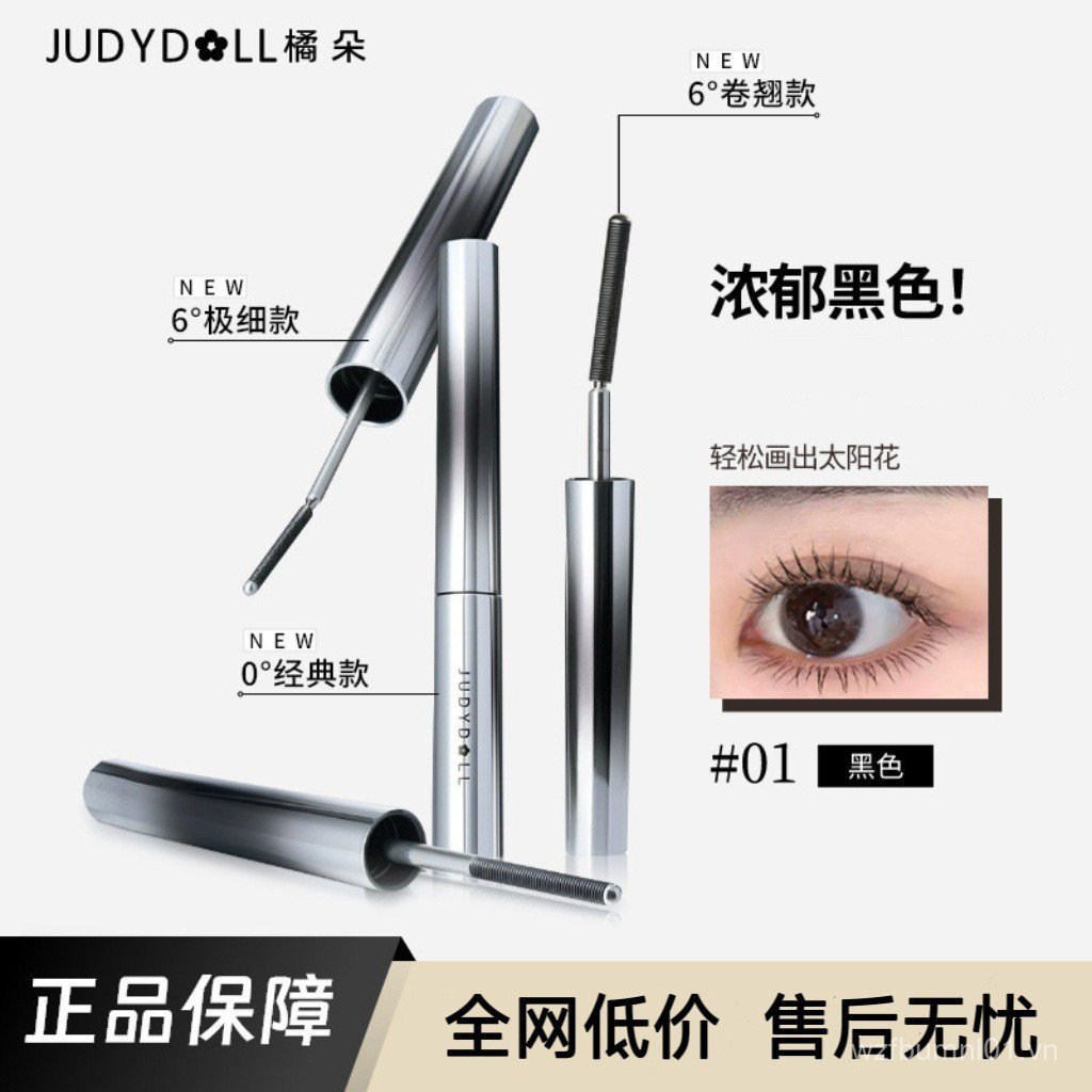 Ống Thép Ba Chiều Hoa Dính Màu Nâu Tự Nhiên Judydoll Dài Nữ Loại Uốn Mascara Nhỏ Mịn Nhuộm Cam Giàu 